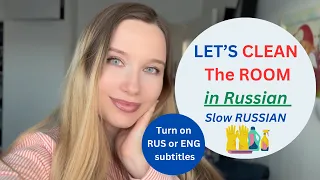 Learn Russian through vlogs: Cleaning in Russian/Slow Russian