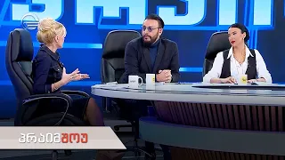 პრაიმშოუ | 30 ნოემბერი, 2021 წელი