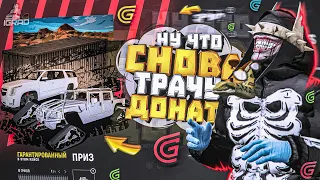 СНОВА ДРОЧУ ЭТОТ КЕЙС GTA 5 RP: Grand Role Play ПРОМОКОД: IGRAD