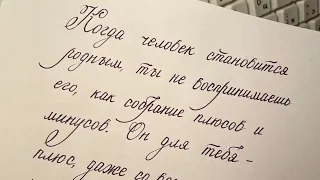 我的俄语写字视频。手写花体字，俄语学习中….