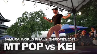 【FINAL】MT POP vs KEI │ SAMURAI WORLD FINAL in SHIROFES. 2019 │ FEworks