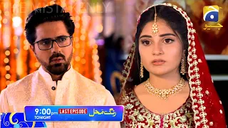 Salar Ki Shadi Hogai ... Upcoming Last Episode || Asim Mehmood Best Drama || Epi 92 new Promo Today