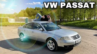 VW Passat B5. КОМФОРТ ЗА 300к