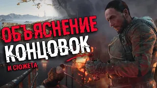 АНАЛИЗ ВСЕХ КОНЦОВОК METRO EXODUS: Sam's story | Объяснение сюжета Метро Исход: История Сэма