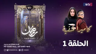 الكاميرا الخفية | مقلب المدرسة