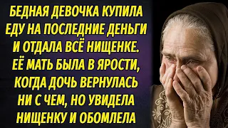 Бедная девочка купила еду на последние деньги и отдала всё нищенке. Мать была в ярости, но вскоре...