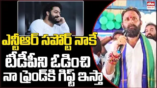 Kodali Nani Hot Comments On Chandrababu And Jr.NTR |Kodali Nani Reveals Facts about Jr.NTR|  EHA TV