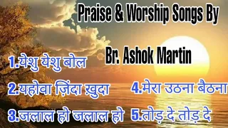 Praise & Worship Songs by Br.Ashok Martin