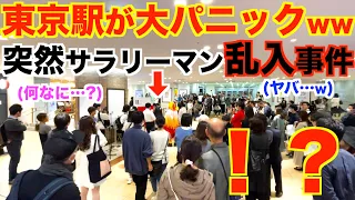 サラリーマンが突然乱入したら東京駅がヤバいことにwww【情熱大陸/葉加瀬太郎/東京駅ストリートピアノ/松永裕平×ヒビキpiano/連弾(松永裕平さんアレンジ)】