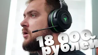 Игровые Уши за 18К