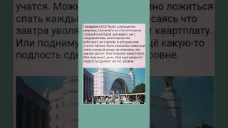 В Советском союзе граждане были уверены в завтрашнем дне. Вот же было время!