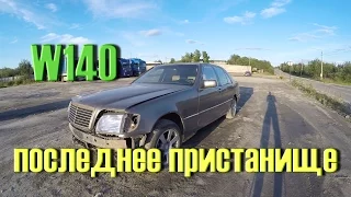 Mercedes W140 (На Приколе). Дневник  VW T5. Новости канала