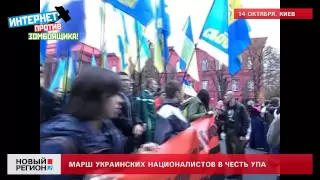 14.10.13 Марш УПА в Киеве: кто не прыгает - тот москаль!