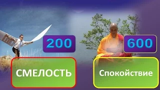 УРОВНИ СОЗНАНИЯ. Через СМЕЛОСТЬ к ПРОСВЕТЛЕНИЮ.Дэвид Хокинс.