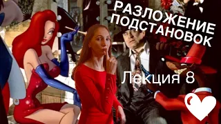 Разложение подстановок в произведение транспозиций