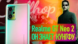 Обзор Realme GT Neo 2. Флагман за не дорого!