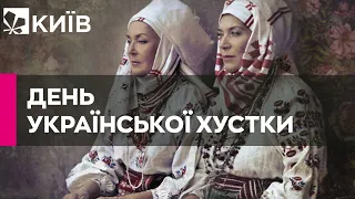 День української хустки: історія барвистого символу української жіночності