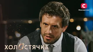 Дмитрий Шевченко не готов открываться Злате на 100 % – Холостячка 2 сезон