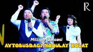 Million jamoasi - Avtobusdagi noqulay xolat | Миллион жамоаси - Автобусдаги нокулай холат