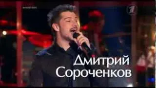 Голос 2 Дмитрий Сороченков - "Crazy" 15.11.2013