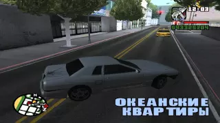 GTA-SanAndreas: Сикретны гараж для тюнинга