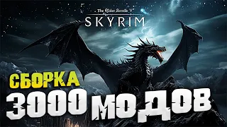 SKYRIM ТОП 3000 МОДОВ ЛУЧШАЯ СБОРКА СКАЙРИМ NOLVUS на русском и некоторые моды из Skyrim Ultima