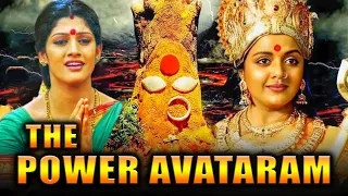 The Power Avtaram (Avatharam) - Hindi Dubbed Full HD Movie | Radhika Kumaraswamy, Bhanupriya