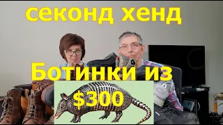 Обзор находок на перепродажу из секонд-хенда США