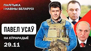 Лукашенко и похороны Макея, кого уберут следующим, новый глава МИД Беларуси, конец ОДКБ / Павел Усов