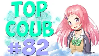 🔥TOP COUB #82🔥| anime coub / amv / coub / funny / best coub / gif / music coub✅