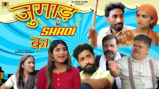 Episode: 5 जुगाड़ Shadi का l पंचायत अफसर l PANCHAAYAT APHASAR l Haryanvi Comedy Webseries I RJ  Films