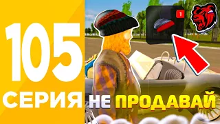 😳+новый биткоин! ПУТЬ БОМЖА БЕЗ ФАРМА #105 - +8.000.000 ПЕРЕПРОДАЖАМИ ПО НИЗКОЙ ЦЕНЕ на BLACK RUSSIA