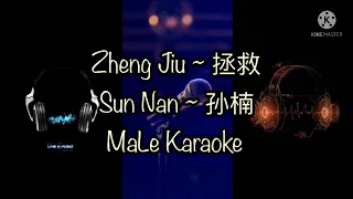 Zheng Jiu 拯救 Male Karaoke Sun Nan 孙楠