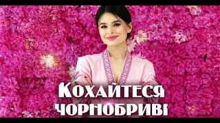 KRISTONKO .кохайтеся чорнобриві .UKRAINE MUZIK..🇺🇦