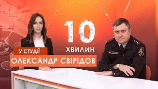 "10 хвилин" Вогонь і люди: протипожежна безпека в побуті