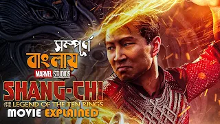 Shang-Chi and the Legend of the Ten Rings (2021) Movie Explained in Bangla | cineseries central