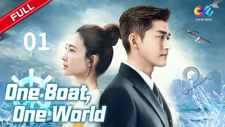 【ENG DUBBED】One Boat One World EP1 | Starring:Zhang Han、Wang Likun【ChinaZone-Romance】