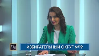 ГОРДУМА38 от 29.04.2021