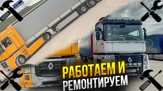 Ручки из нержавейки на Renault Magnum. Заехал к Тульскому Чабану и забрал ящик. Едем на Truck Day???