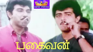 PAGAIVAN || பகைவன் || Tamil Super Hit Movie || Ajith Kumar || Sathyaraj  || HD