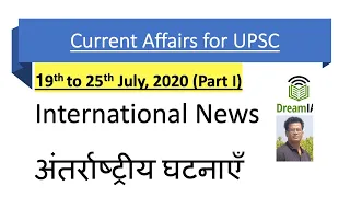 Discussion of Current Affairs for UPSC from 19th to 25th July, 2020 (Part I)