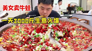 Wuhan beauty sells bullfrog 99 yuan 5kg  2000kg a day  and the business is booming! Good food brave