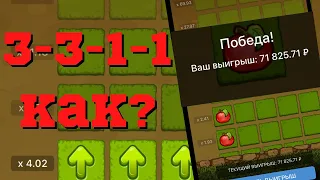 Apple of fortune| поднял на яблоках 71.000 рублей| Лютая стратегия с мощнейшим проходом! + Розыгрыш!