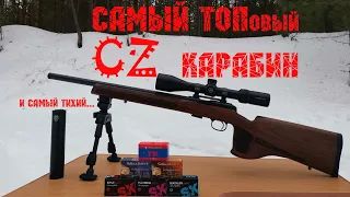 ПУЛЯ в ПУЛЮ || CZ 457 MTR