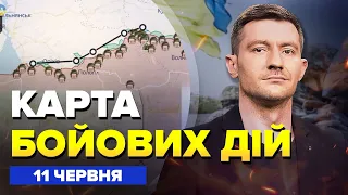 💥Карта БОЙОВИХ ДІЙ на 11 червня / ЗСУ звільнили село на Донеччині / Що на Херсонщині та Запоріжжі?