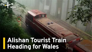 Alishan Forest Tourist Train on Its Way to Wales | TaiwanPlus News