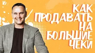 Как увеличить прибыль от бизнеса? 2 способа поднять цену на ваши услуги 16+