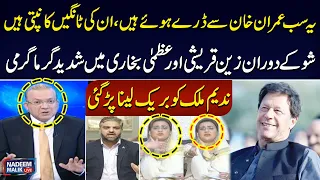 Heated Debate Between Uzma Bukhari & Zain Hussain Qureshi During Nadeem Malik Live Show | SAMAA TV