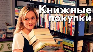 КНИЖНЫЕ ПОКУПКИ ЛЕТА