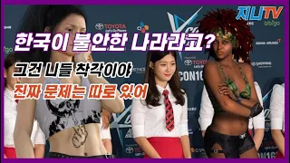 한국이 불안한 나라라고? 외국인과 한국인의 다른 생각